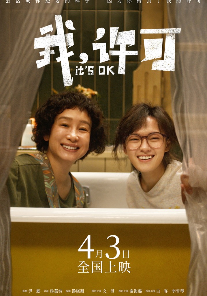 It's OK poster