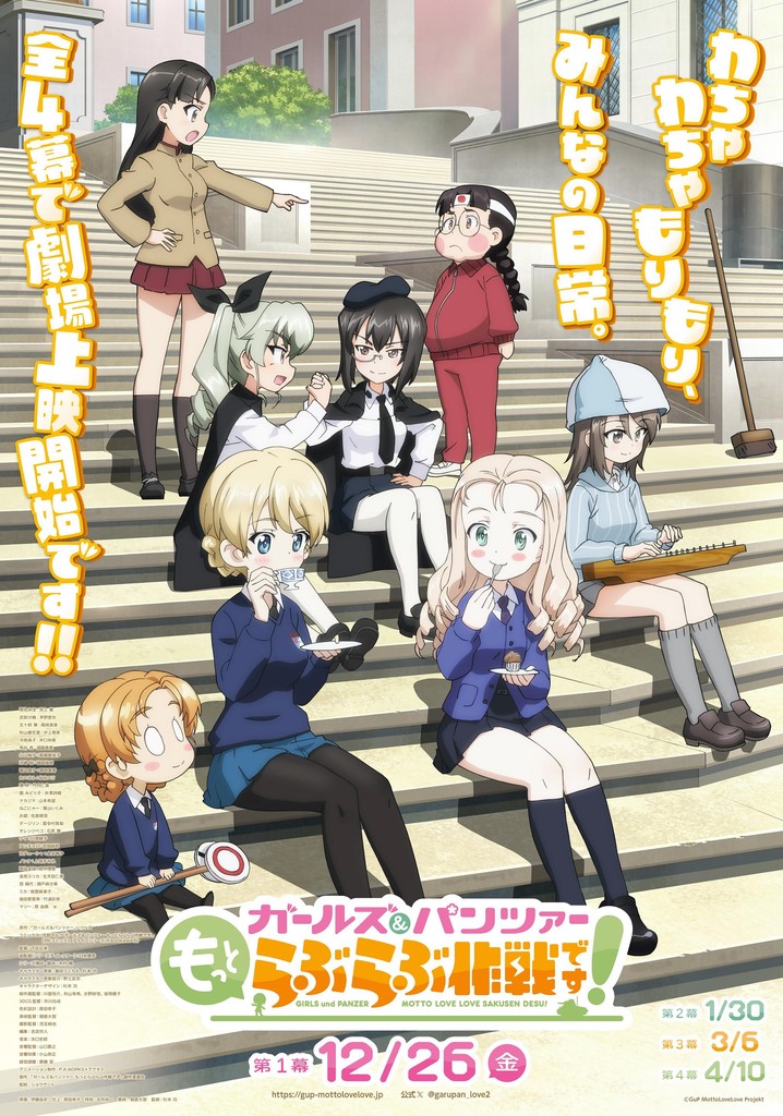 Girls und Panzer: Motto Love Love Sakusen Desu! Act 1 poster