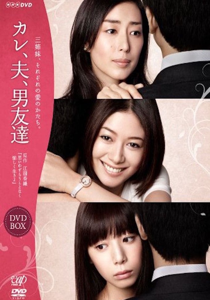 Kare, Otto, Otoko Tomodachi poster