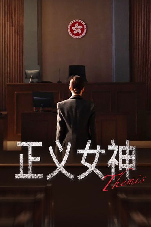 Themis poster