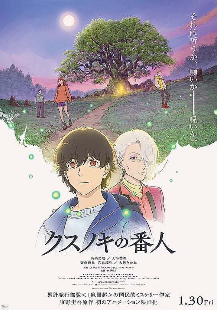 The Keeper of the Camphor Tree poster