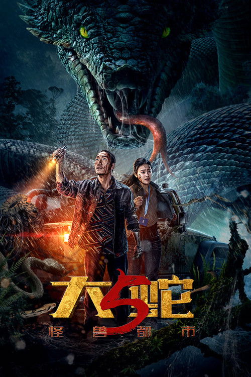 Snake 5: Monster City poster