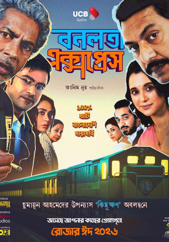 Bonolota Express poster