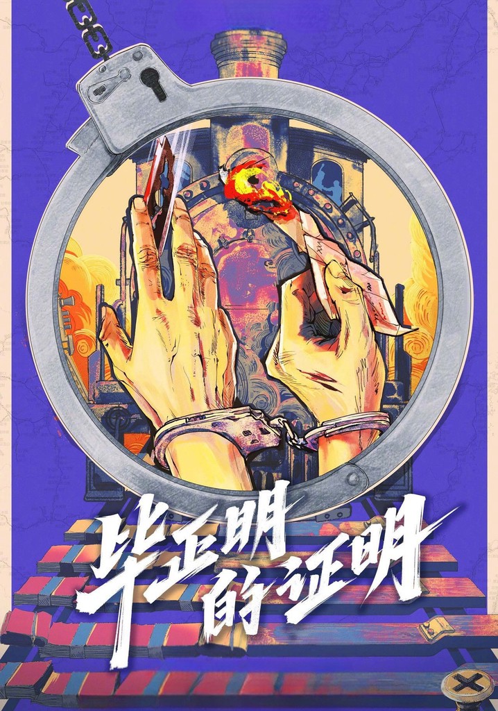 The Return of the Lame Hero poster