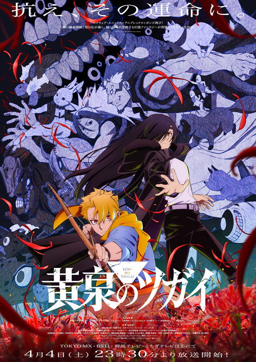 Daemons of the Shadow Realm poster