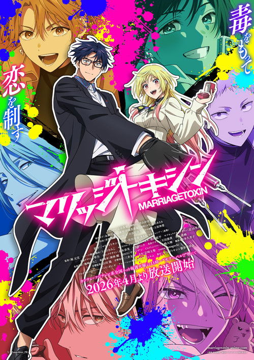 Marriage Toxin poster