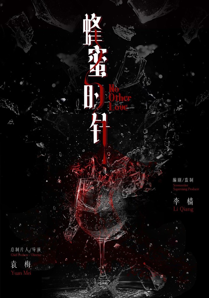 No Other Love poster
