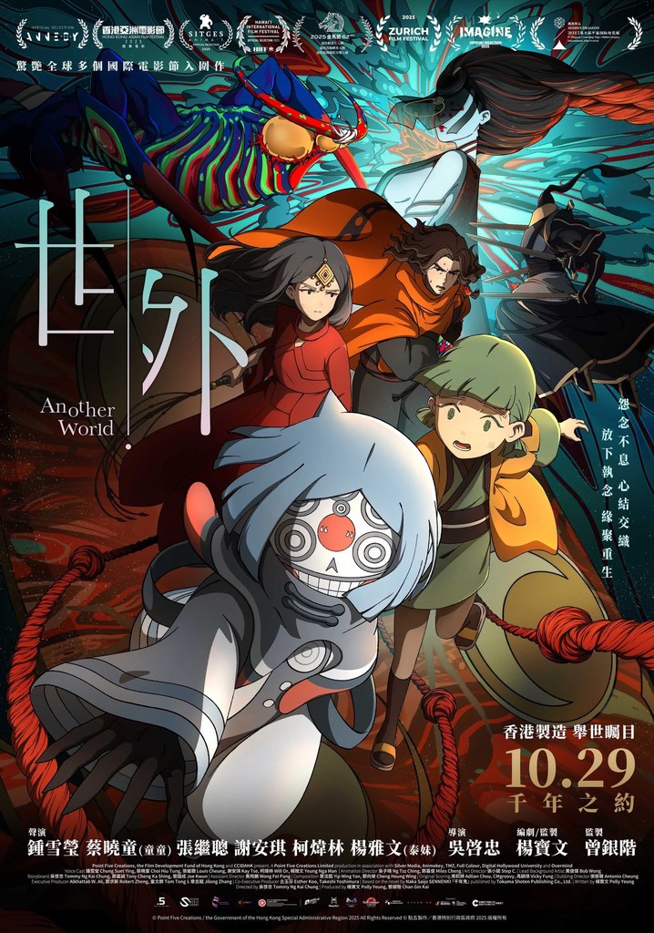 Another World poster
