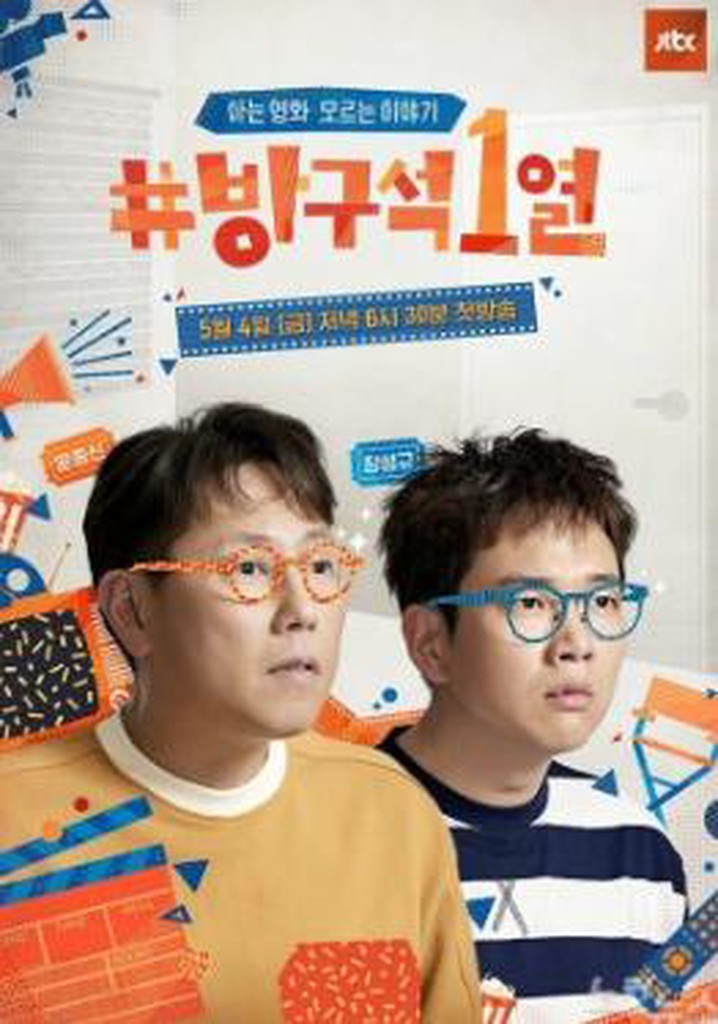 Movie Room poster
