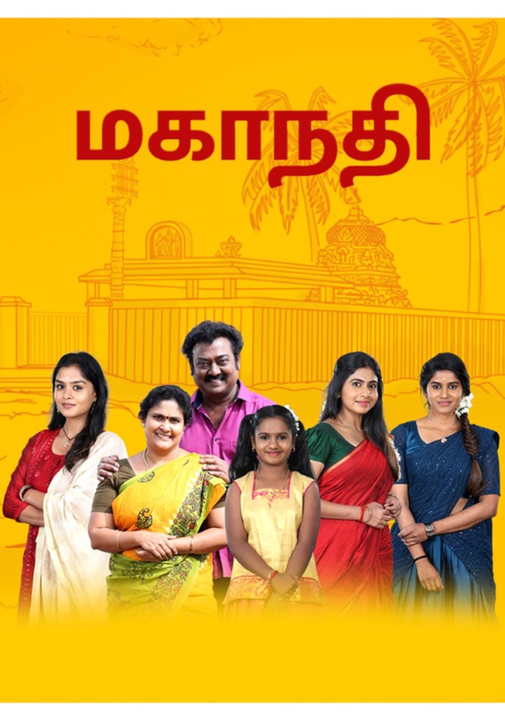 Mahanadhi poster