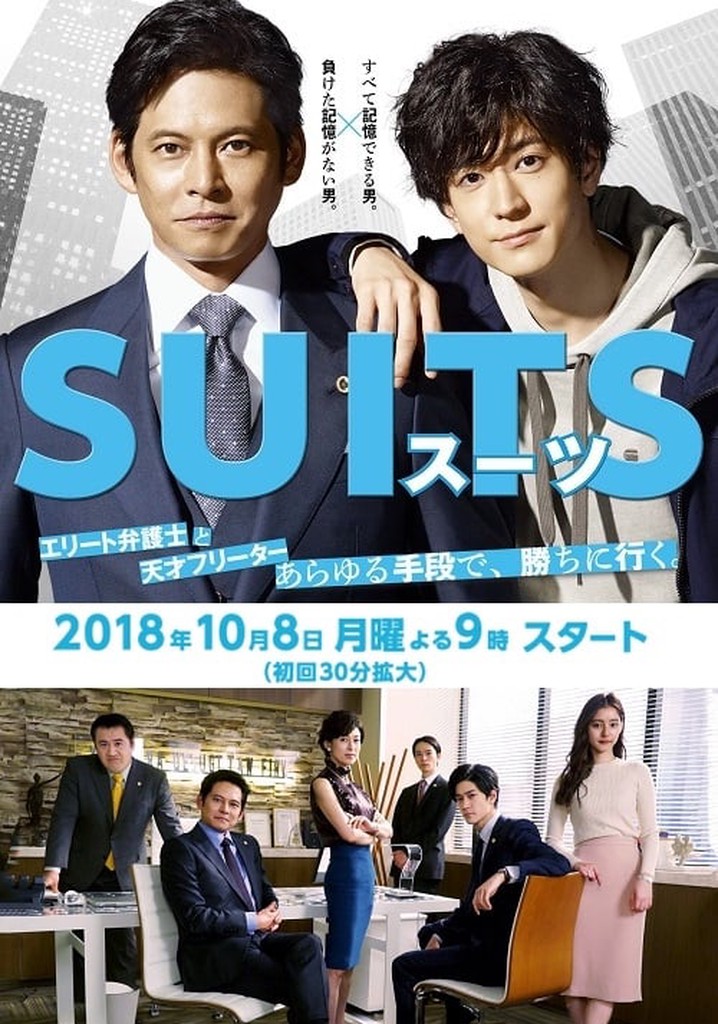 Suits poster