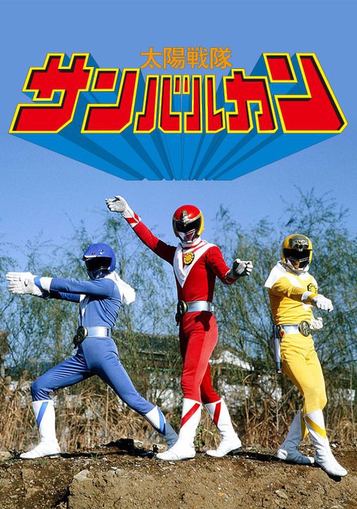 Taiyo Sentai Sun Vulcan poster