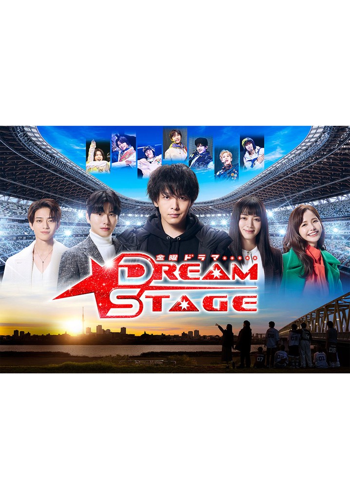 DREAM STAGE poster