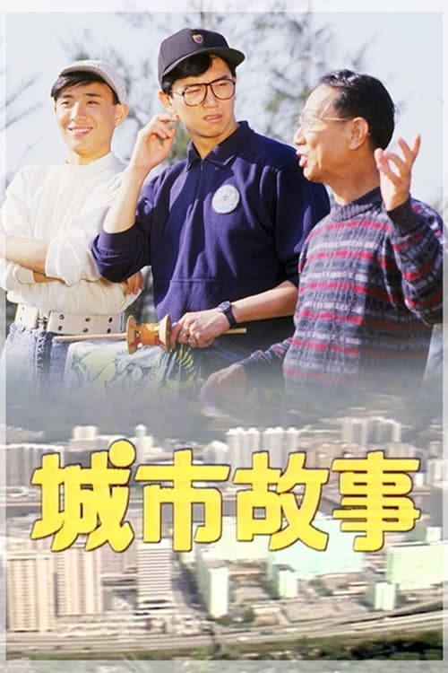 City Japes July 1987 poster
