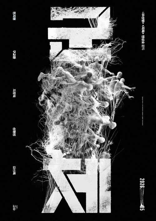 Colony poster