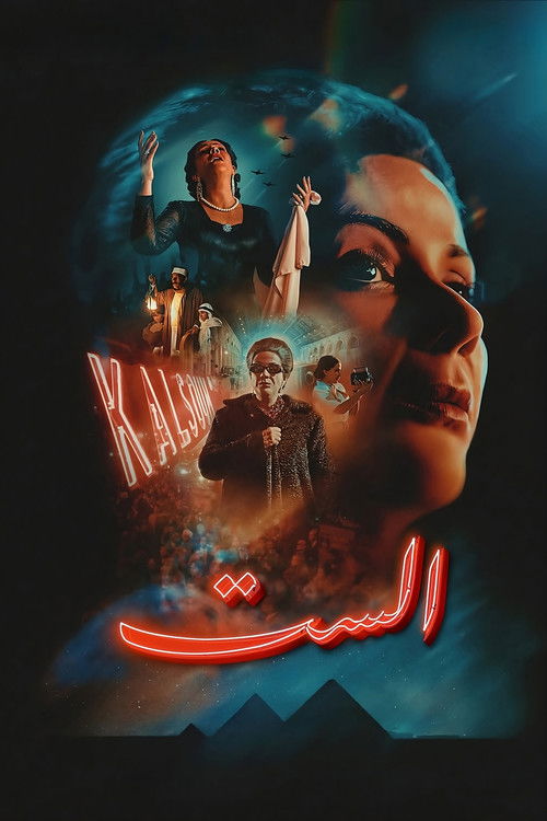 El Sett poster