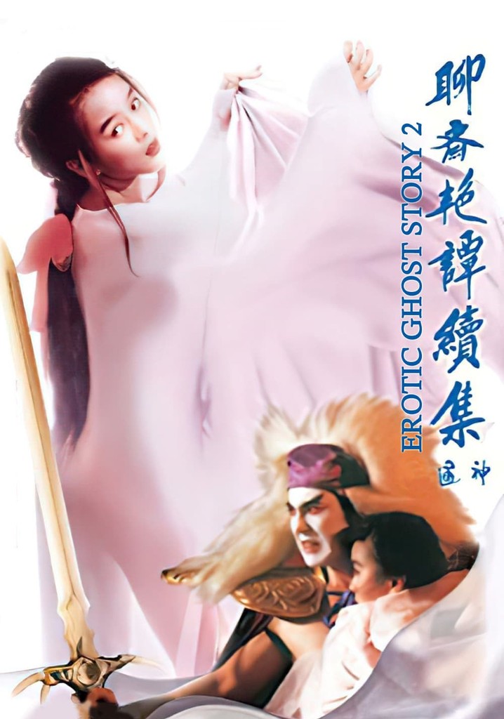 Erotic Ghost Story II poster