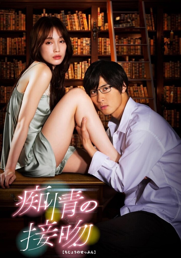 Blinded Kiss poster