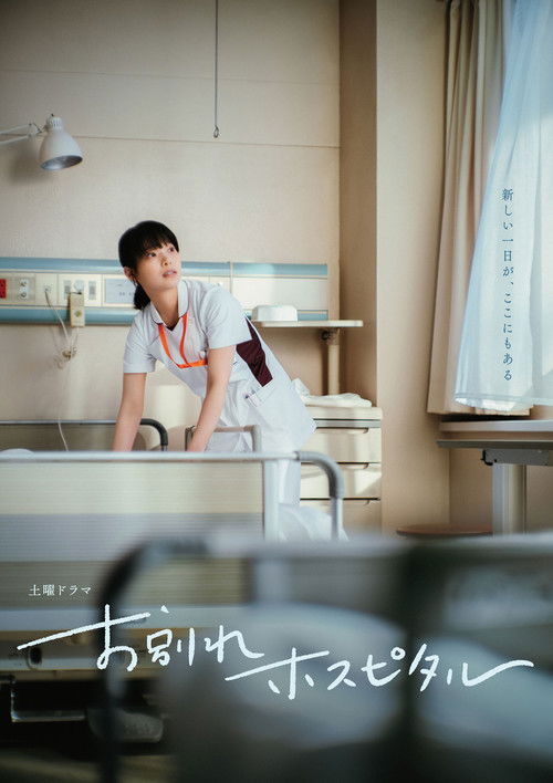 Farewell Hospital poster