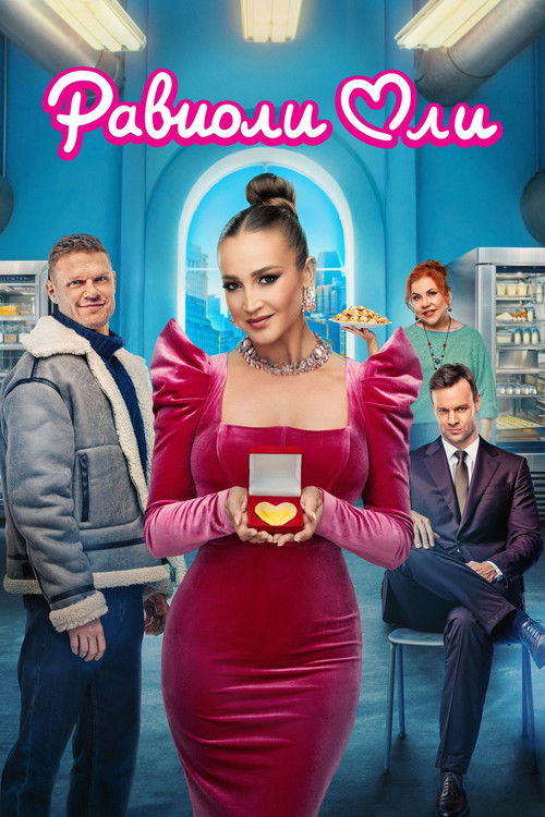 Ravioli Oli poster