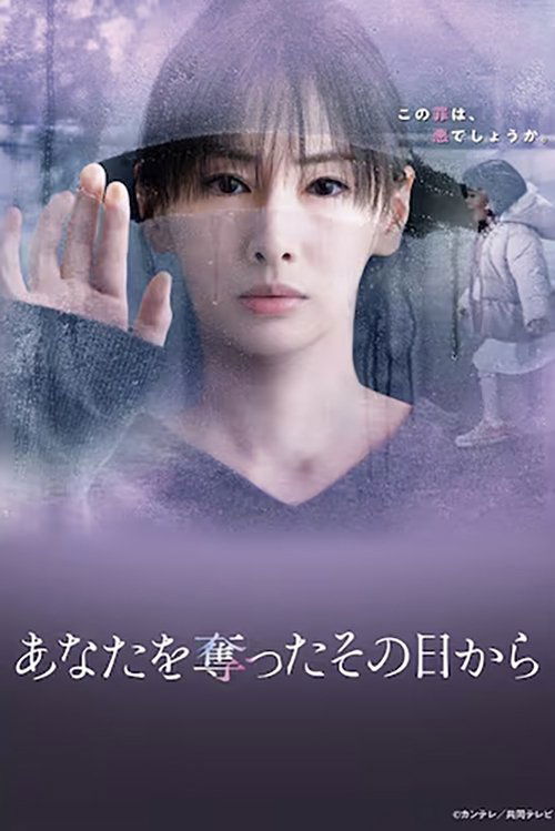 Since I Took You Away poster