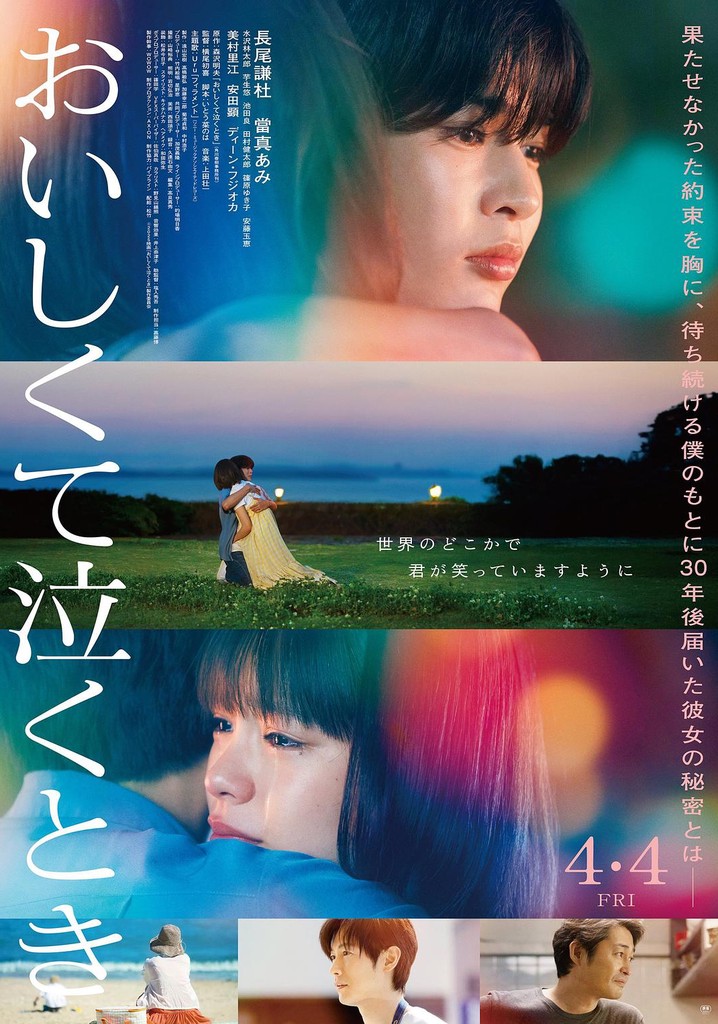 Taste and Tears poster