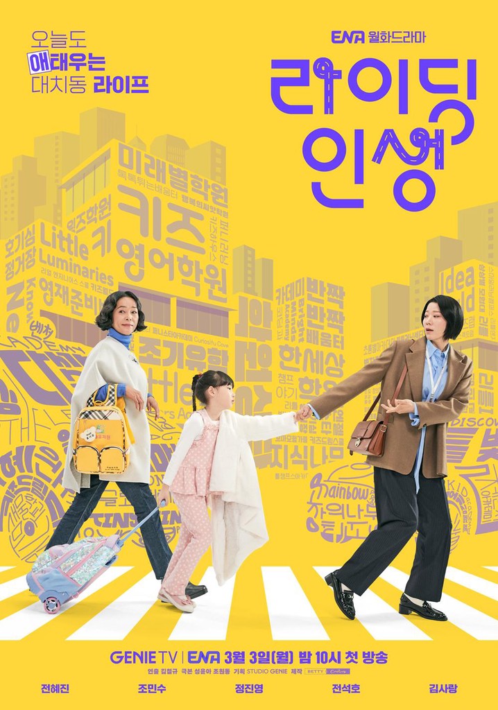 Mother and Mom poster