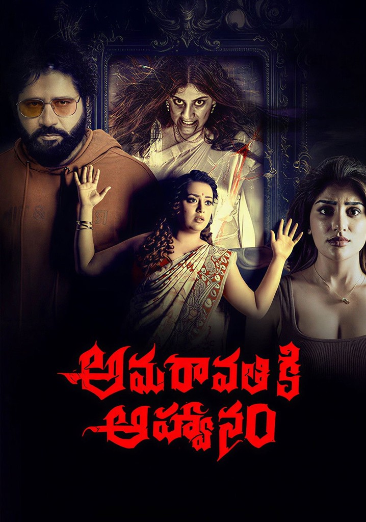 Amaravathiki Aahvanam poster