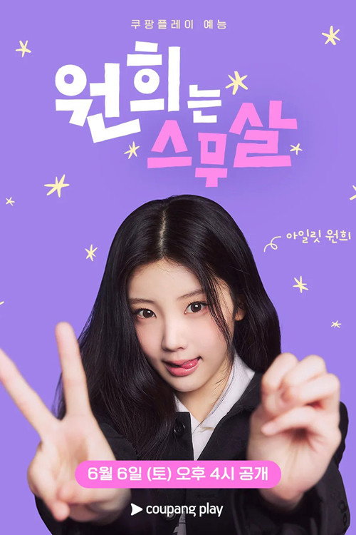 Hello, Twenty poster
