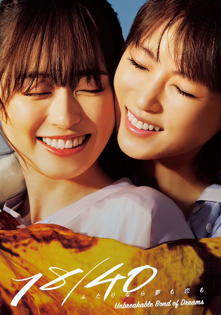 18/40: Unbreakable Bond of Dreams poster