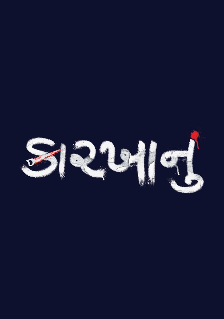 Karkhanu poster