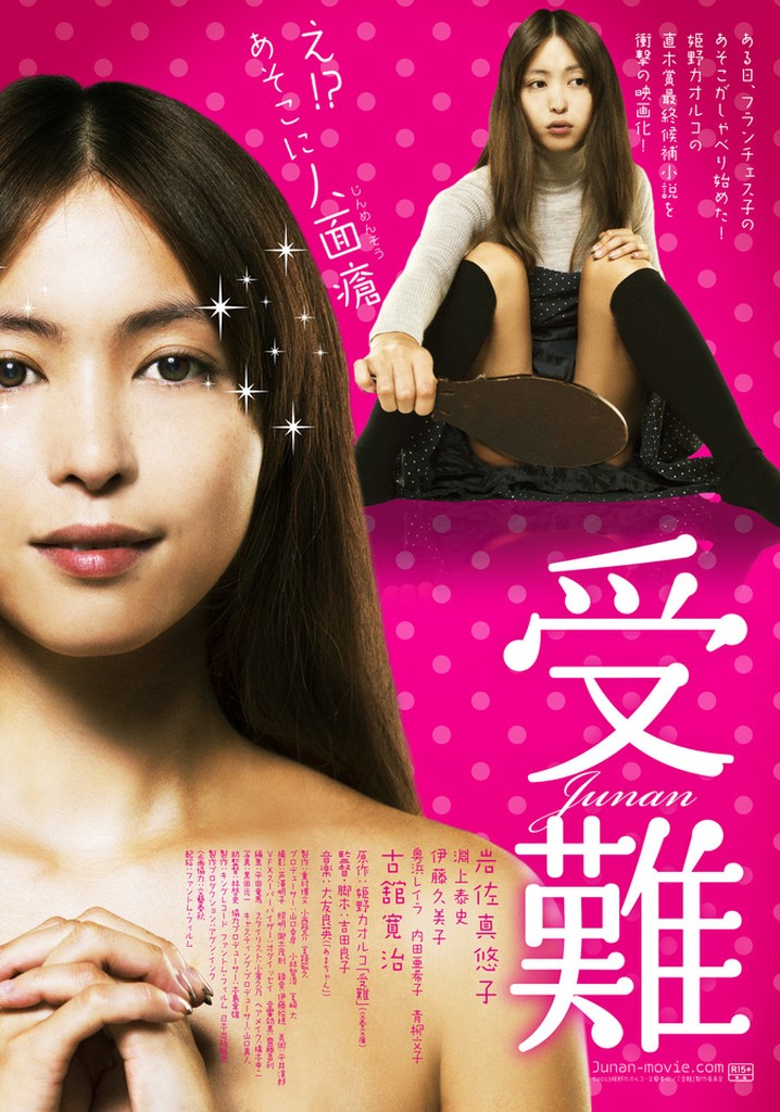 Passion poster