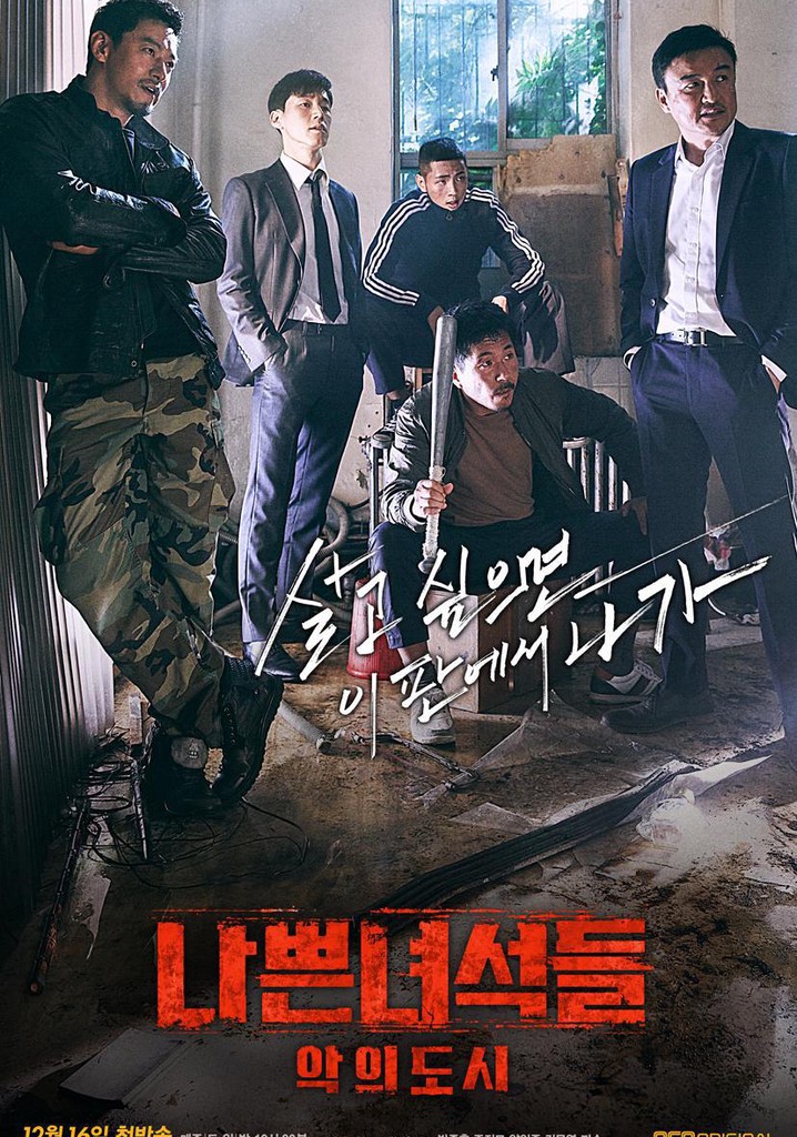 Bad Guys: Vile City poster
