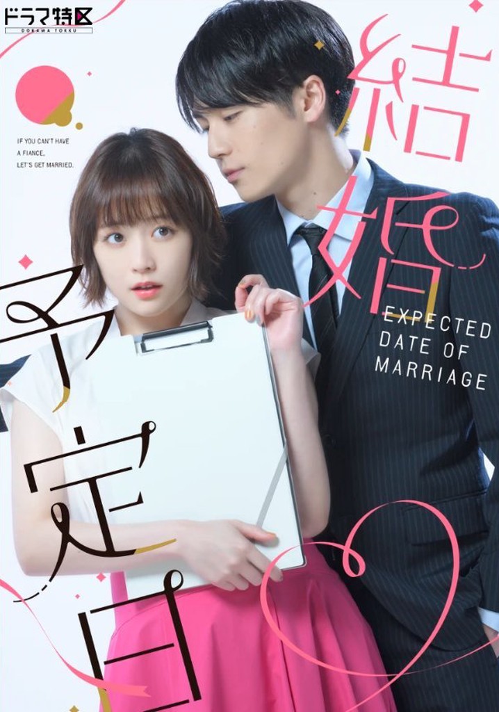 The Date of Marriage poster