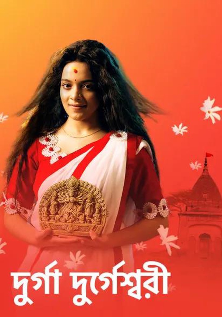 Durga Durgeshwari poster