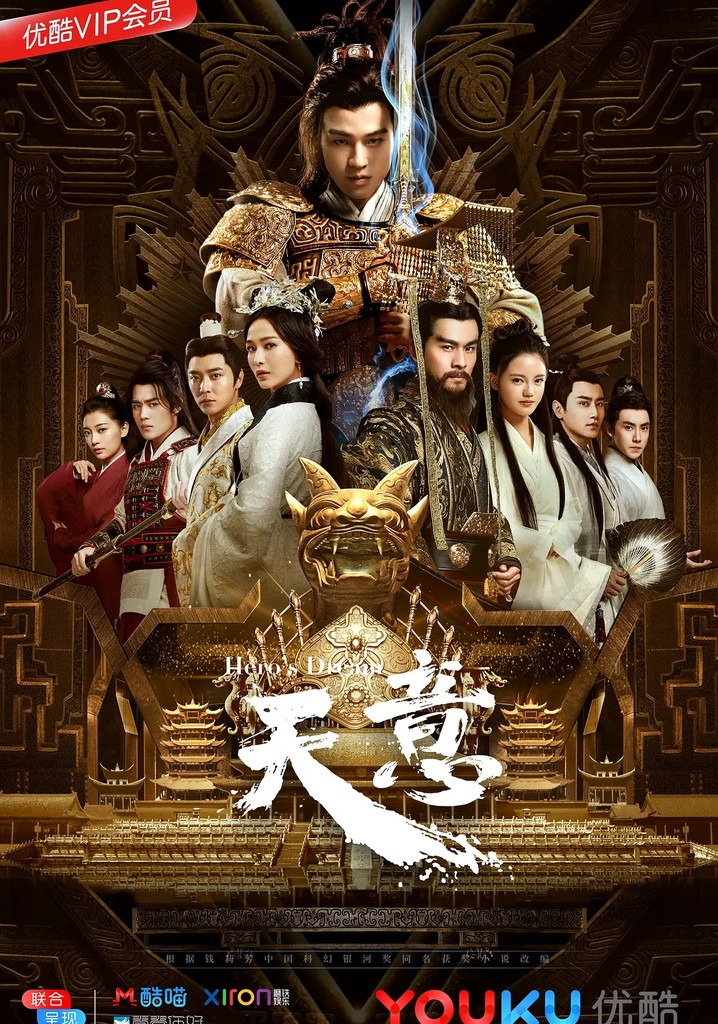 Hero's Dream poster
