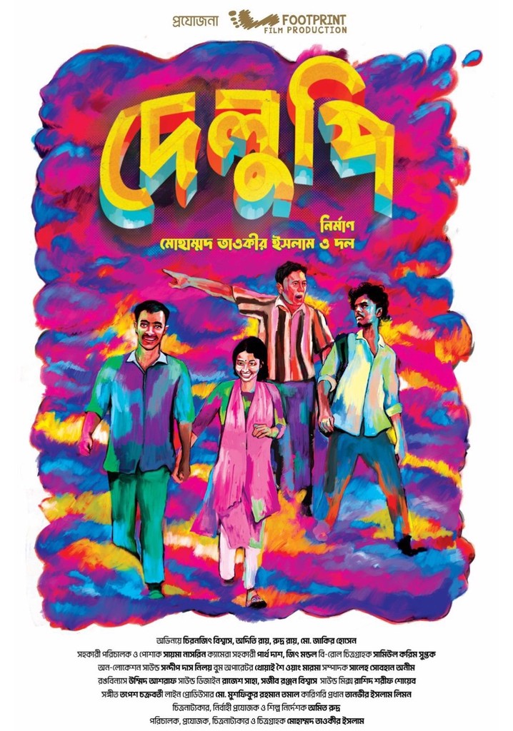 Delupi poster