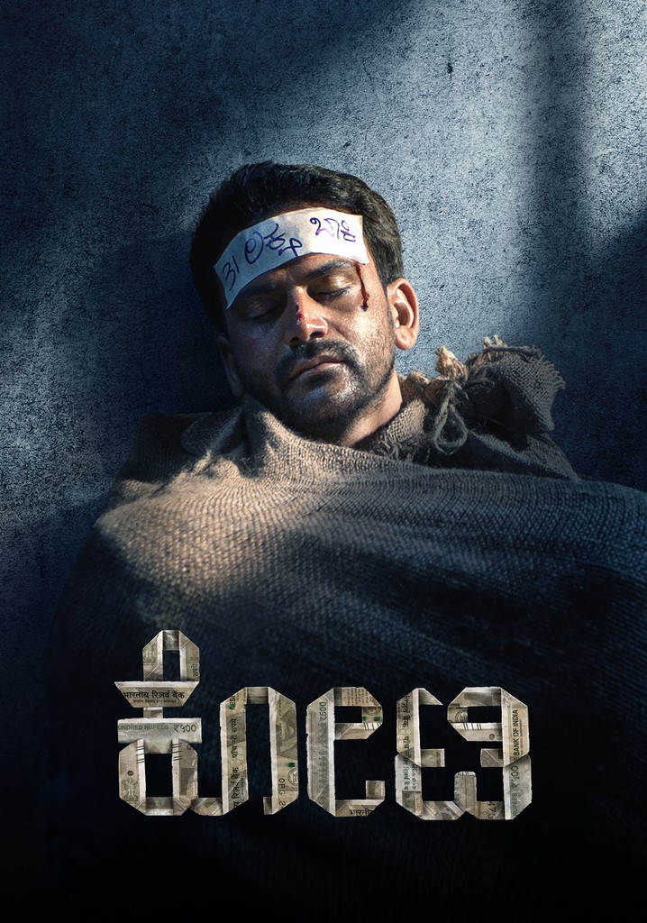 Kotee poster