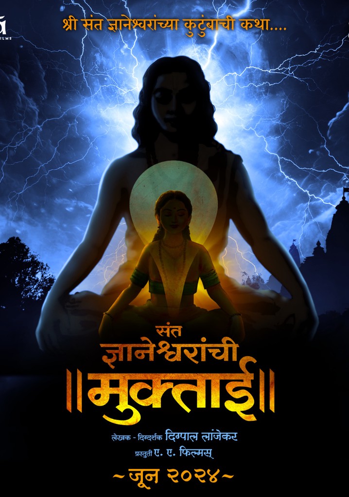 Sant Dnyaneshwaranchi Muktaai poster