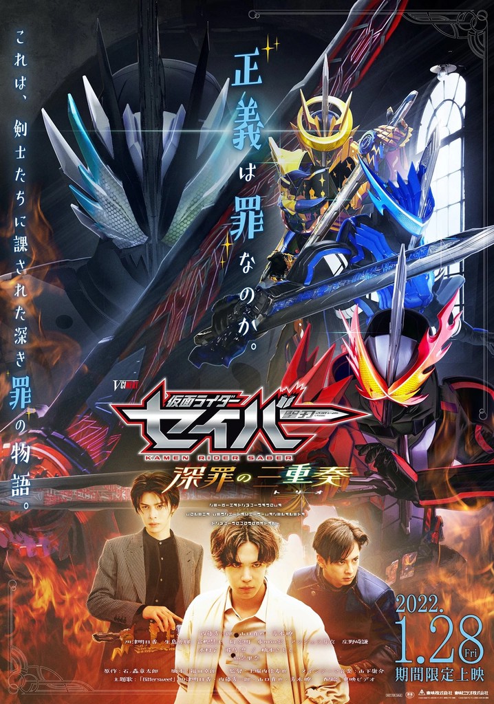 Kamen Rider Saber: Trio of Deep Sin poster