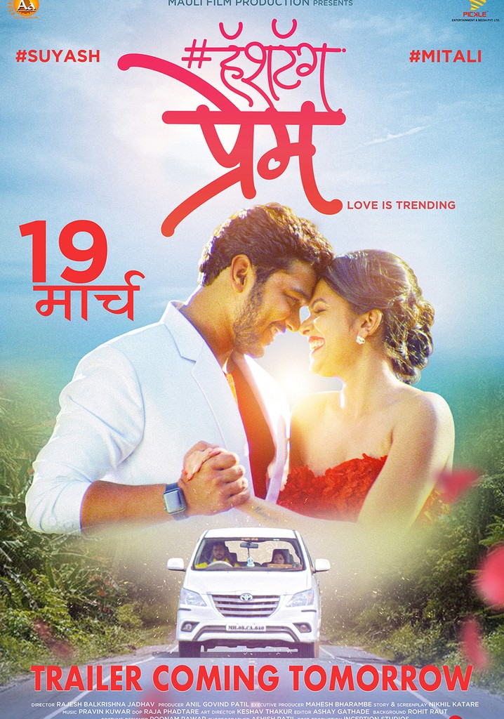 Hashtag Prem poster