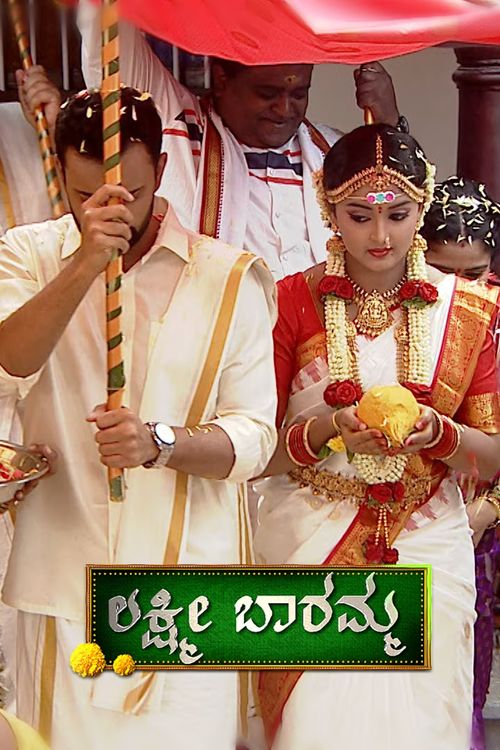Lakshmi Baramma poster