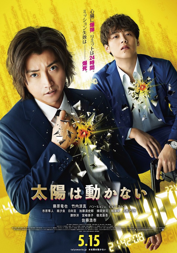 The Sun Stands Still poster