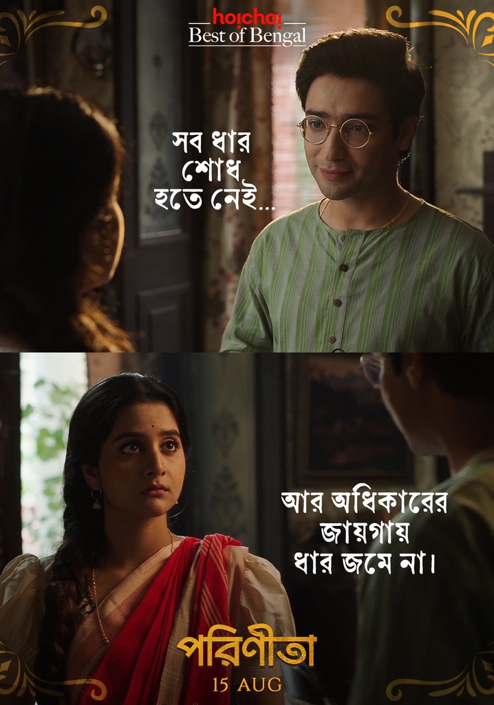 Parineeta poster