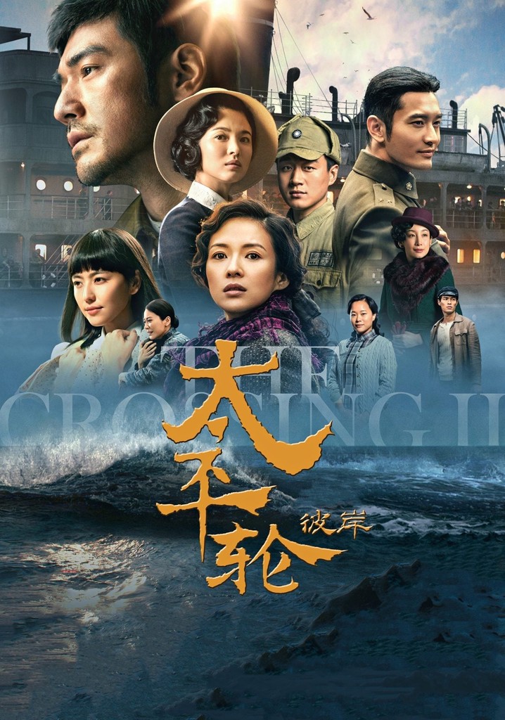 The Crossing II poster