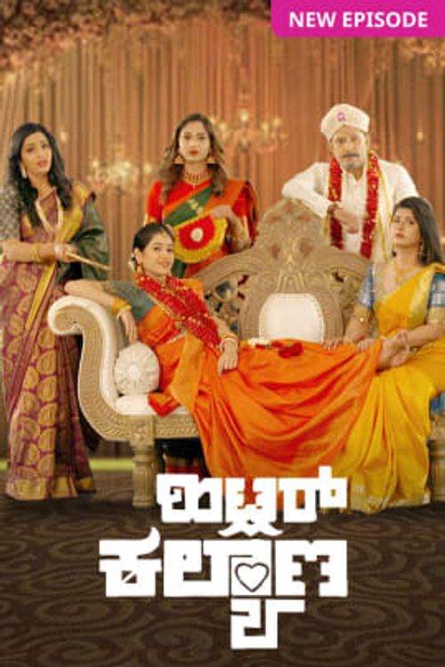 Hitler Kalyana poster