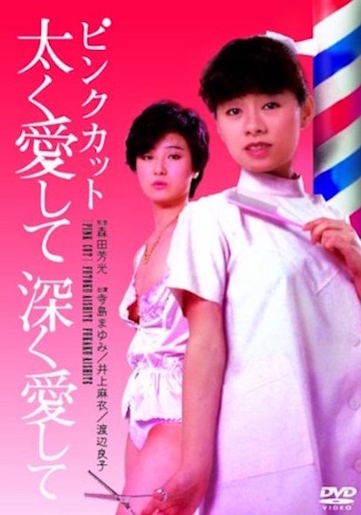 Pink Cut: Love Me Hard, Love Me Deep poster