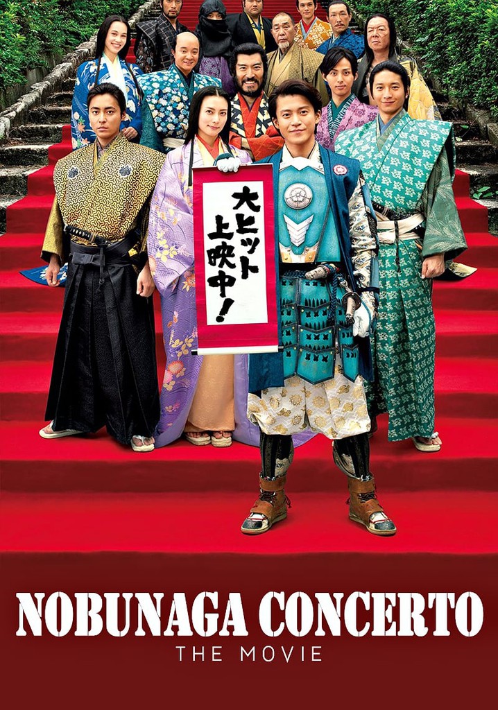 Nobunaga Concerto: The Movie poster