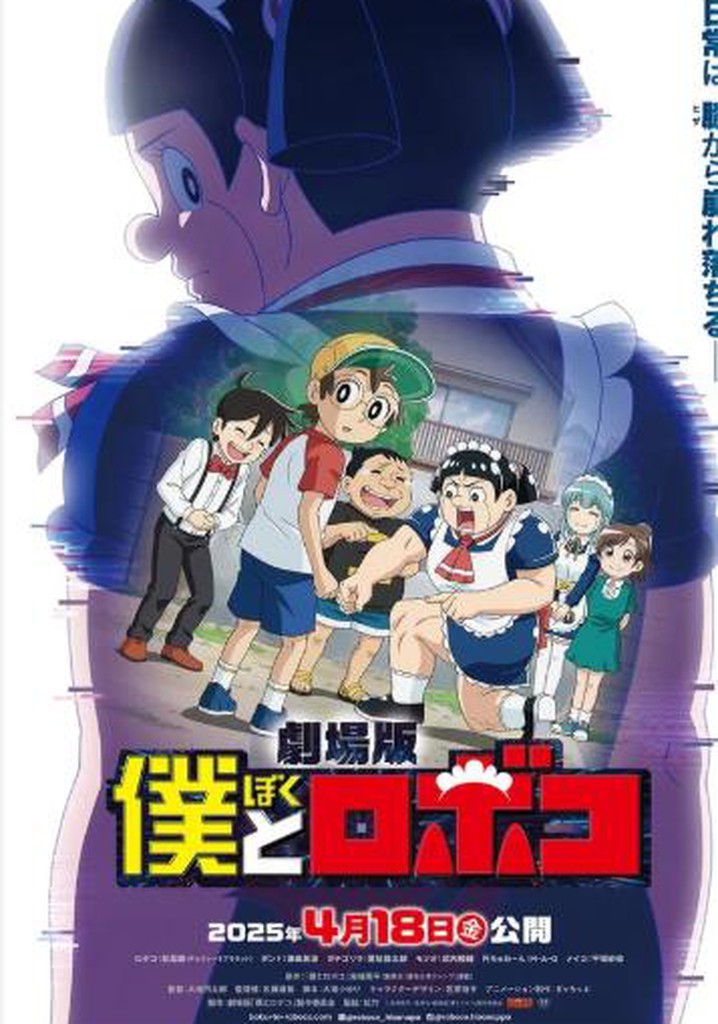 Boku to Roboko poster