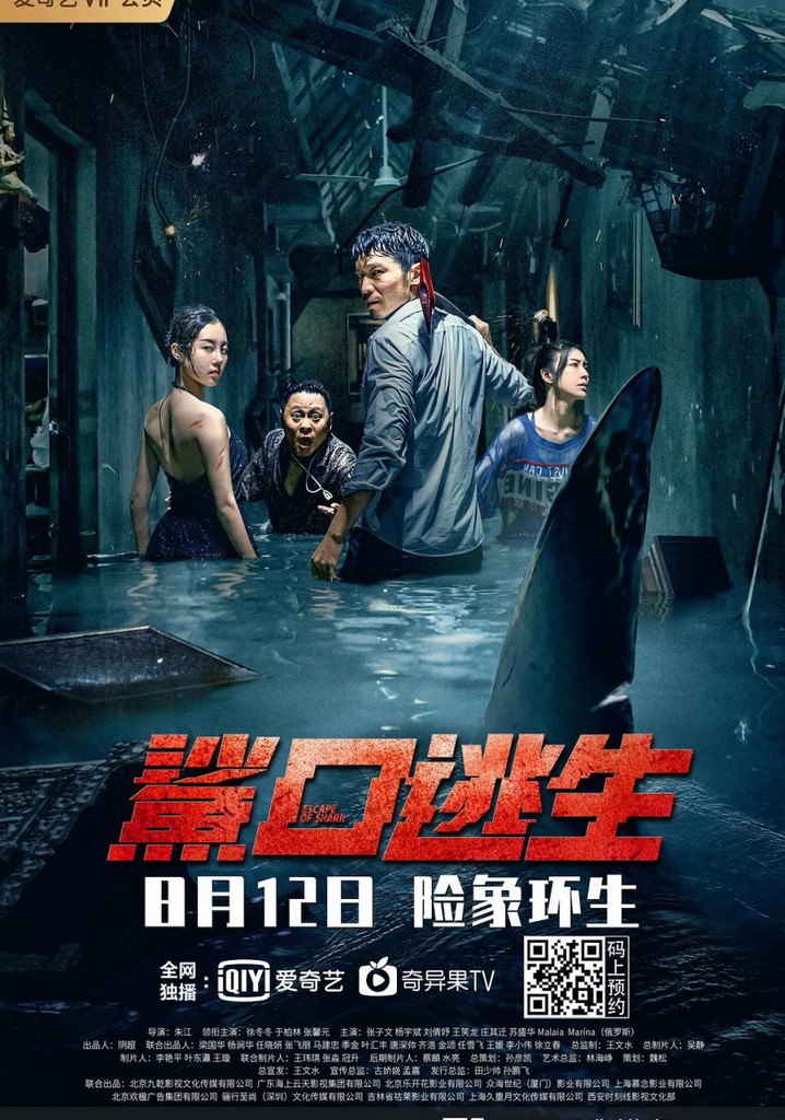 Escape of Shark poster